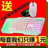 静音键盘有线键盘鼠标套装USB发光游戏背光键鼠电脑lol台式机套件