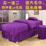 新品美容床罩四件套批发 高档蕾丝美容院按摩床套紫色定做特价