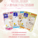预售日本代购高丝babyish婴儿肌面膜贴无添加滋润保湿粉色黄色7枚