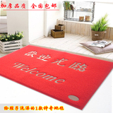 欢迎光临地毯塑料防滑小地垫/卧室防尘门垫红色踩脚垫50×70CM601