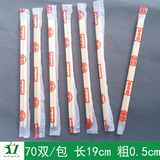 一次性筷子批发快餐厅外卖打包独立包装卫生圆竹筷子高温消毒餐具