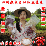 薏米红豆组合 农家有机赤小豆薏仁米红豆 五谷杂粮 煮粥祛湿包邮