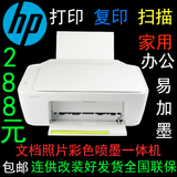 惠普HP2132打印复印扫描多功能一体机学生家用喷墨照片打印机连供
