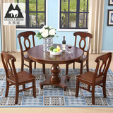 欧美式乡村纯全实木圆餐桌椅子复古巨腿圆桌现代简约饭桌餐厅家具