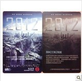 上海地铁卡 电影海报卡2012世界末日 一日票 （全新已使用）