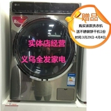 LG A1450B7H 8公斤滚筒洗衣机 蒸汽烘干 正品 全新 义乌实体店