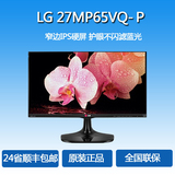 LG 27MP65VQ-P/W 27寸IPS不闪屏超薄窄边框液晶显示器 黑/白色