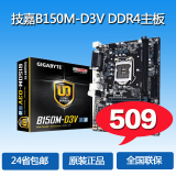 技嘉B150M-D3V DDR4主板B150小板 1151针 支持I5 6500网吧有支持
