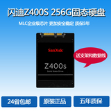 Sandisk/闪迪 Z400S 256G固态硬盘SSD2.5寸笔记本台式机硬盘