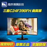 三星新品C24F390FH 23.5英寸LED曲面液晶显示器MVA面板