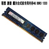 海力士 现代 4G DDR3 1333Mhz PC3-10600U 台式机内存条 4GB