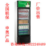 申奥冷柜 380L 商用立式冰柜单温展示柜 单门家用饮料冷藏保鲜柜