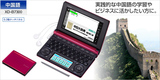 日本直送新版 卡西欧电子词典辞典XD-B7300 英日语汉