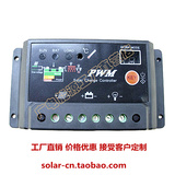 太阳能路灯系统控制器12v24v20a智能光伏发电系统家用电池板充电