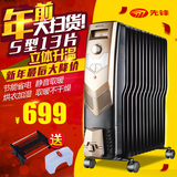 先锋取暖器S型黑豹电热油汀13片电暖器 DS9213节能型电暖气 联保
