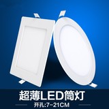 超薄 LED 面板灯筒灯 天花灯 方形 圆形 嵌入式