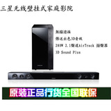 Samsung/三星 HW-F450回音壁5.1家庭影院无线蓝牙音响挂电视音箱