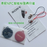 索尼Z5 Z5P Z4 Z3 Z2 L50U Z1 L39H智能标记 NFC智能标签 NT1