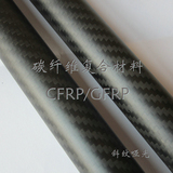 进口碳卷管 25 x 23 碳纤维管 25mm Tarot多旋翼碳管 尾管 哑光