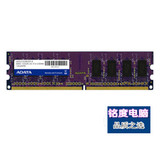 AData/威刚 2G DDR3 1333 万紫千红 台式机内存条 双面颗粒 9成新
