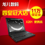 二手笔记本电脑 联想 ThinkPad X201 I7 12寸 超薄 I5双核 上网本