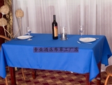 LWL-24宝蓝色桌布方桌台布 定做酒店饭店圆桌布口布餐巾纯色布艺