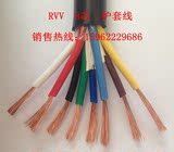电线电缆 0.75平方 8芯软 护套线 RVV 8*0.75信号线