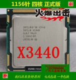 英特尔Intel XEON x3440 cpu 真四核1156针CPU 秒I5 I7
