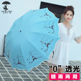 晴雨女两用超大折叠双人雨伞 三折黑胶遮阳伞 防晒防紫外线太阳伞