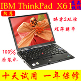 二手联想Thinkpad IBM X61 X61S 12寸二手笔记本电脑 X200T平板