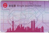 上海地铁单程票旧卡PD122002