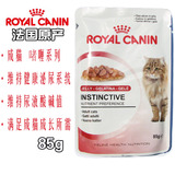 兔兔猫 法国皇家Royal Canin 成猫滋味营养妙鲜包/餐包 啫喱 85g