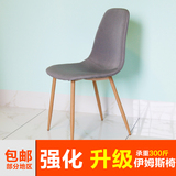 伊姆斯椅升级版休闲餐椅时尚布艺椅子创意电脑椅简约家用实木舒适