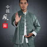春季唐装男亚麻套装中国风男装中式长袖服装汉服男居士服棉麻上衣