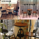 铁艺艺术实木组合休闲吧室内阳台桌椅创意宜家咖啡特价升降三件套