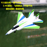 2.4G两通F15遥控飞机滑翔机战斗机 电动充电固定翼耐摔航模型玩具
