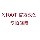 富士 X100T 原厂授权独家贴皮改色 服务