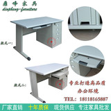 特价促销钢制电脑桌办公桌写字台1.2米1.4米1.6米员工桌铁皮桌