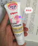 香港版货代购日本进口pigeon贝亲润肤霜婴儿童宝宝面霜50g