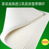 泰国乳胶越南lien A正品原装进口纯天然乳胶床垫5cm 1.8米 90D