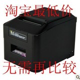 佳博GP-U80250IA 80mm热敏小票据打印机 厨房网口带切刀GP-80160I