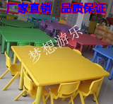 幼儿园桌椅 幼儿塑料课桌椅 儿童餐桌椅幼儿园用品长方桌厂家直销