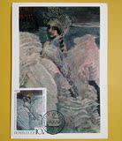 前苏联绘画邮票极限片 白裙少女 馆藏名画