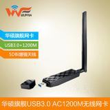 华硕ASUS USB-AC56/AC53/N53千兆11AC双频1200M台式机无线网卡
