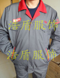 东风悦达起亚4S店工装　工作服套装　双层带里布　机修服　工服