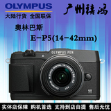 Olympus/奥林巴斯E-P5套机(14-42mm II R)微单相机文艺复古 EP5