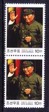 朝鲜邮票 2013年毛泽东/毛主席文革形象.接见红卫兵 2连新