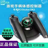 Razer雷蛇PC游戏手柄体感控制器Oculus dk2专用九头灵蛇北京现货