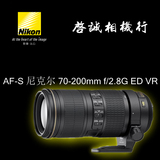Nikon/尼康AF-S 70-200/4G 70-200mm f/2.8G VR II 二代镜头全新