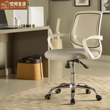 空间生活外贸正品欧式时尚白色简约网布家用办公防爆旋转电脑椅子